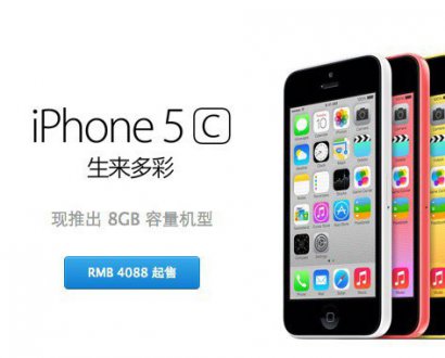 苹果：8G版iPhone 5c专为LTE中端市场准备